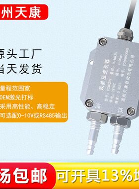 甄选DTT05风压变送器差压变送器
