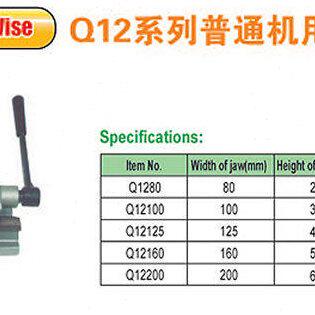 甄选厂家供应|Machine Vise |平口钳|机用虎钳|机用平口钳Q12