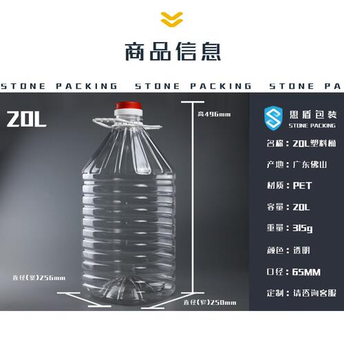 甄选20L塑料油桶 20升食品级油壶 20Ipet大容量塑料桶 40斤色拉油