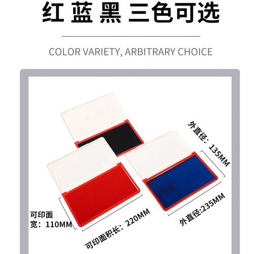 甄选祺星6390巡洋舰无味环保快干印台/银行财会专用印台秒干印台