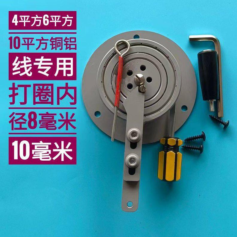 甄选手动电线铜线打圈机配电箱柜打圈器钢丝打圈机电工工具