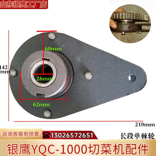 甄选TD61山东1000型切菜机商用配件左右传动棘轮YQC660滚柱套弹簧