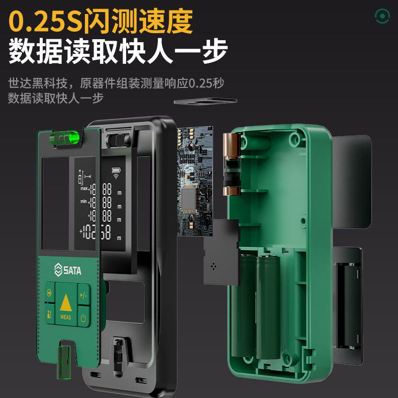 甄选世达激光测距仪手持红外线测量尺装修测量仪器精度电子尺量房