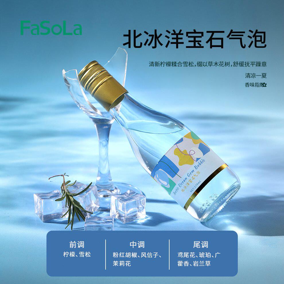 甄选FaSoLa家用级藤条香薰空气净化剂