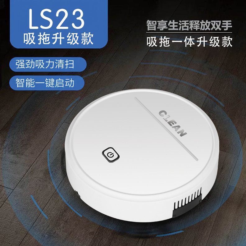 甄选跨境热卖自动扫地机器人 懒拖地/擦地/洗地机器