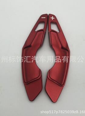 甄选适用于：IS300，NX, RC, F铝合金换挡拨片