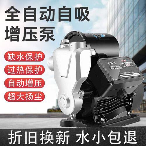 甄选304不锈钢防冻压泵家用全自动自来水管道太阳能变频低音压泵