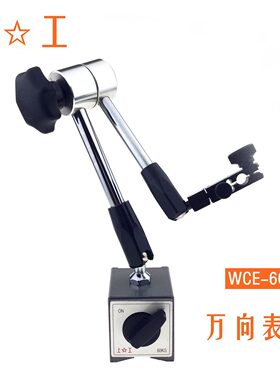甄选【上工磁性表座】V型磁座定向CZ-6A-1万向WCE-6CA磁性表座