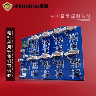 甄选共享按摩床控制板开发 App蓝牙控制方案设计 无刷电机PCBA方