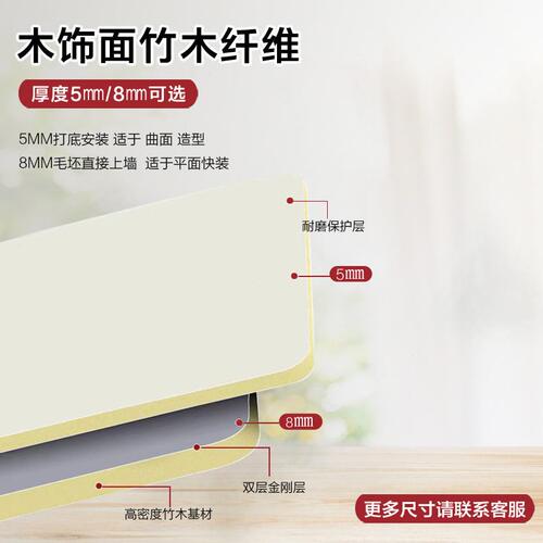 甄选墙面吊顶装饰材料生态木竹木木饰面共挤免漆碳晶板工程室内装