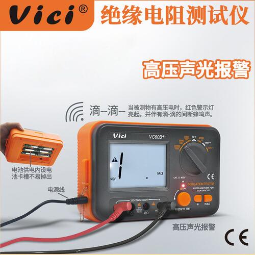 甄选维希vici仪表VC60B+兆欧表短路自动归零防磁绝缘电阻测试仪摇