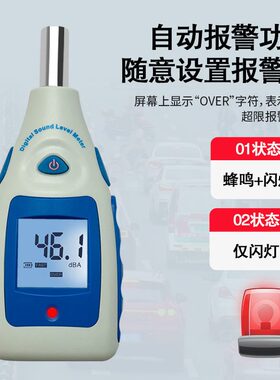 甄选泰克曼迷你型噪音计 TM810M分贝计 音量测量仪、 声级计测试