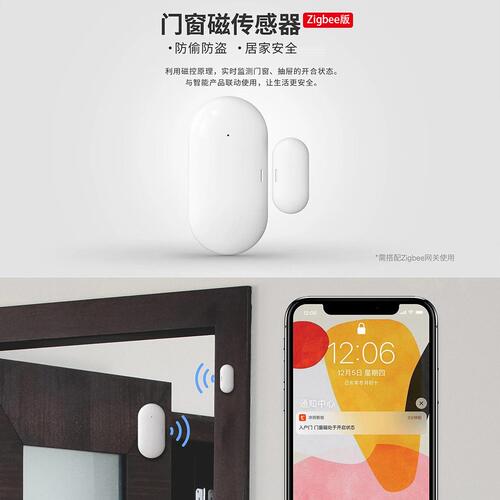 甄选涂鸦智能家居控制系统 小智管家智能 涂鸦ZIGBEE智能家居控制