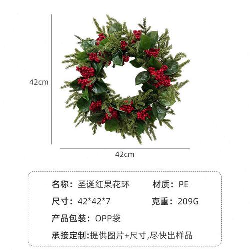 甄选新品2023圣诞节红果花环前门挂饰圣诞装饰用品塑料花环工艺品