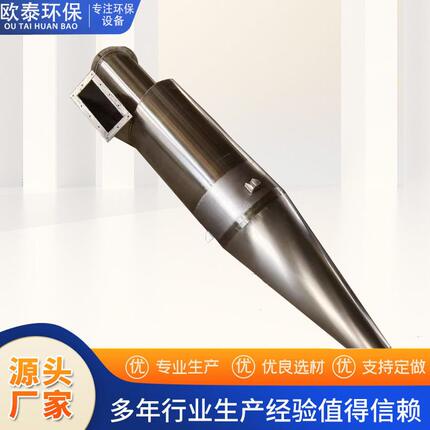 甄选现货供应物料输送碳钢除尘器 工业沙克龙旋风除尘器
