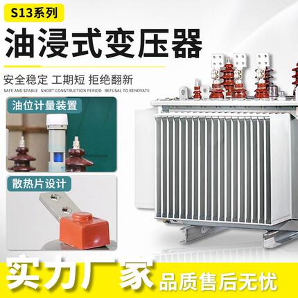 甄选S11油浸式电力变压器柱上250/630/1250kva户外10kv压变压器厂