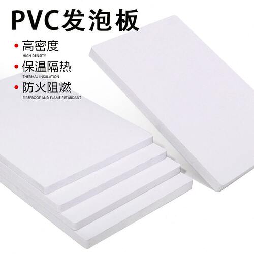 甄选现货白色塑料共挤板PVC硬度发泡板1-30MM防尘防潮雪弗板可定