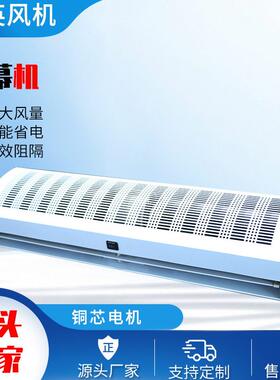甄选风幕机超薄静音超市门口空气幕贯流式自然风 工业家用商用风