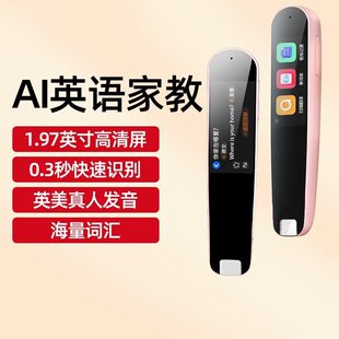 甄选通用词典学习科大讯飞笔点读机笔笔翻译英语点读笔扫描笔