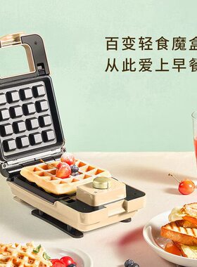 甄选米家悠伴电饼铛双面加热薄饼机烙饼锅家用加深可拆洗华夫饼早