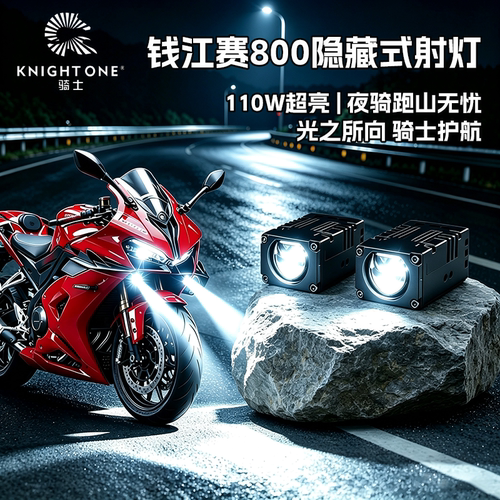 KNIGHTONE破晓迷你机身隐藏美学