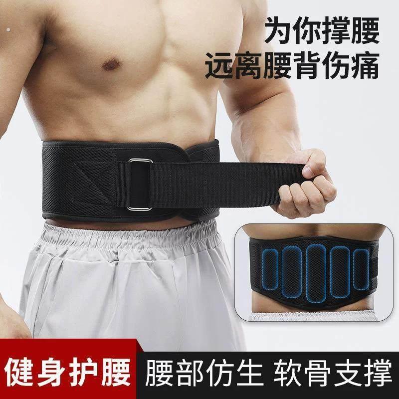 运动举重健身护腰带男女通用深蹲带透气加压训练支撑硬拉运动护腰