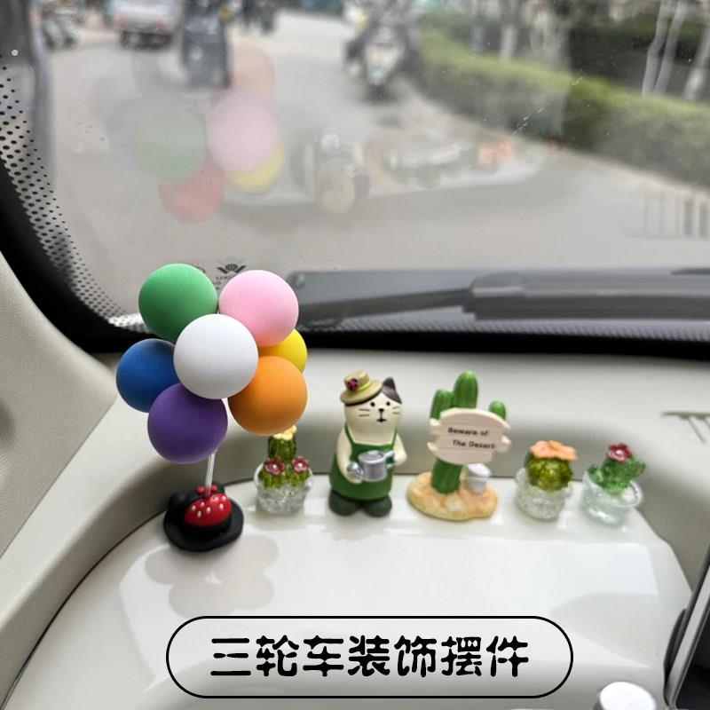 电动三轮车装饰用品改造神器小配件仙人掌中控台显示屏摆件配饰