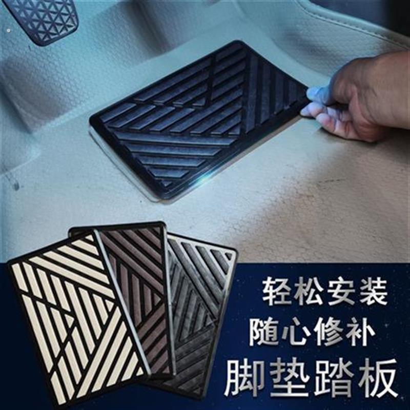 主驾驶防磨汽车脚垫油门煞车踏板牛津踏板修补丁耐磨补片防滑垫片