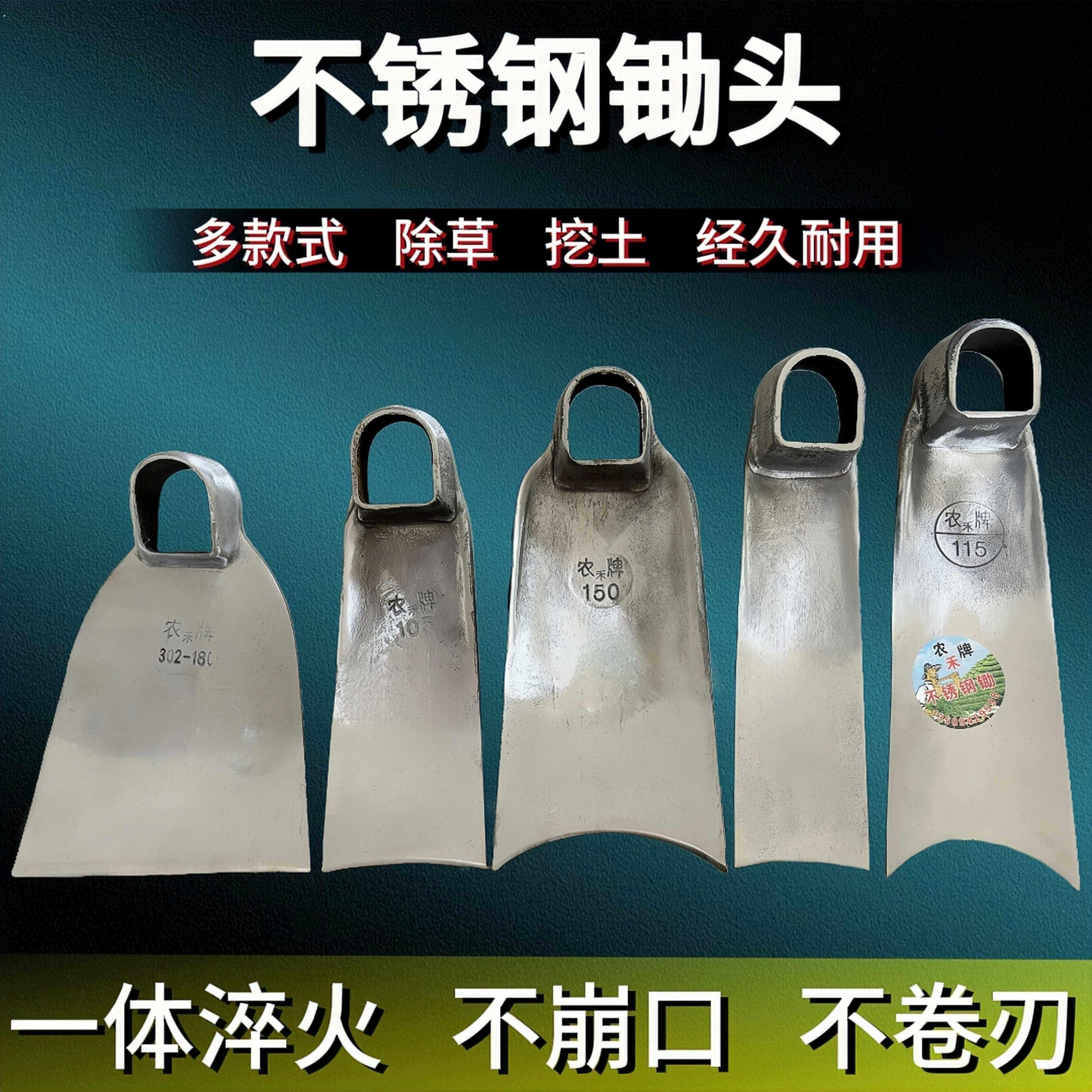 加厚锄头除草种菜锄头农用不锈钢木柄大锄头开荒加重挖笋铬钢锄头