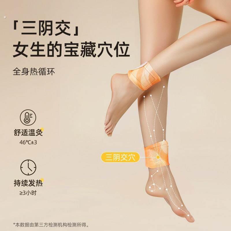 【脚踝/手腕通用】家用可携式精油热敷贴三阴交贴蒸汽热敷发热暖