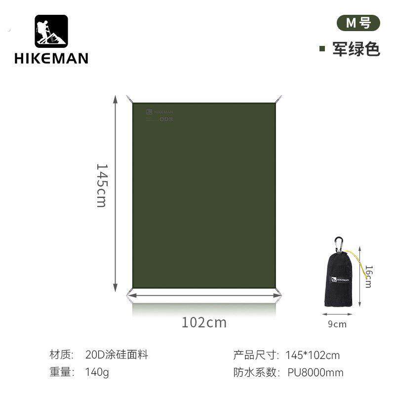 憨客超轻口袋地布户外便携野餐垫露营帐篷天幕地垫沙滩草坪防潮垫
