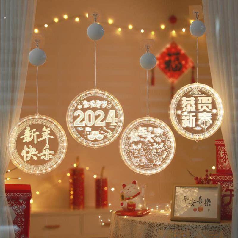 新年装饰灯2024龙年春节过年彩灯窗户气氛灯室内飘窗气氛新款挂灯