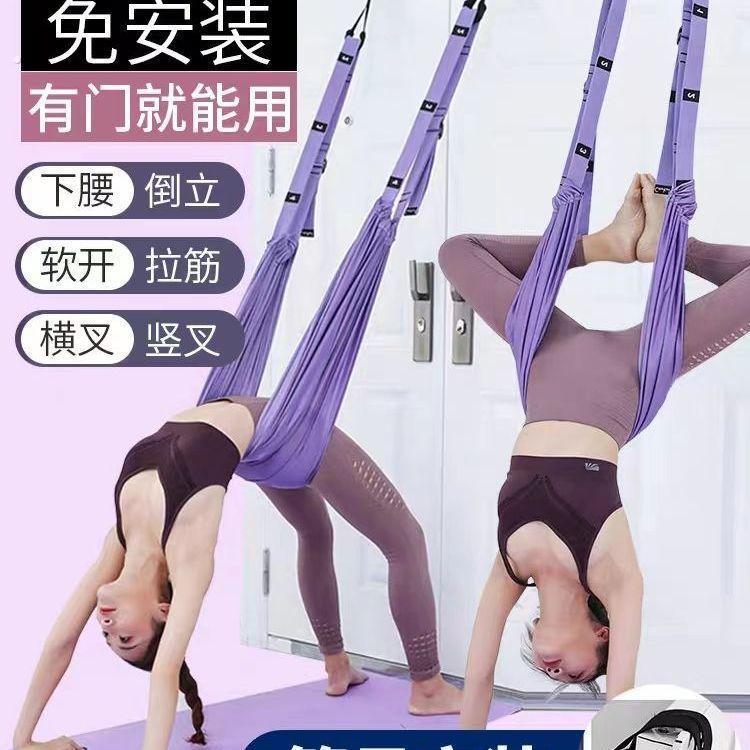 空中瑜伽吊绳家用普拉提绳拉伸展一字马舞蹈下腰神器训练器训练挂