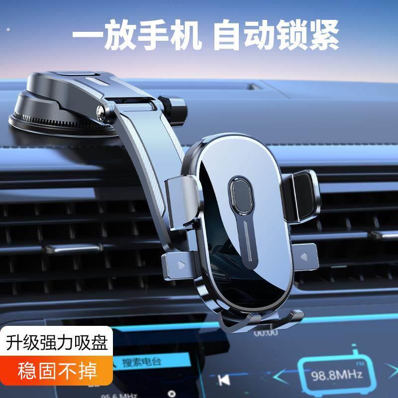 汽车手机支架吸盘式车载导航架子可放中控台仪表盘前挡玻璃通用款