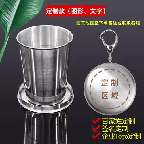 创意折叠水杯折叠杯子便携式不锈钢可装沸水伸缩旅行压缩杯耐高温