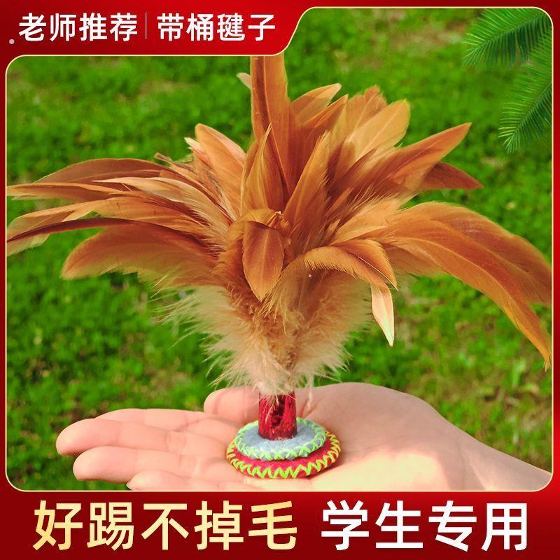 鸡毛毽子传统老式手工缝制耐踢羽毛键子健身运动比赛专用训练毽子