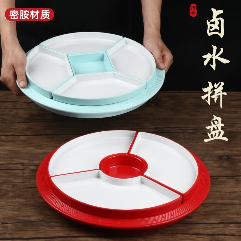 密胺仿瓷商用卤味多格扇形拼盘创意饭店餐厅小吃龙虾拼盘组合套装