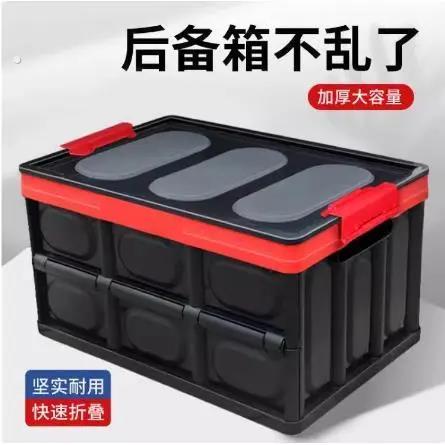 车载可折叠收纳箱后备箱收纳箱尾箱置物箱车内整理箱汽车用品大全