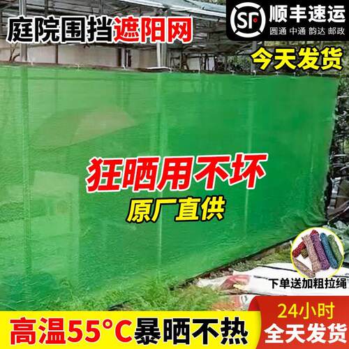 绿色遮阳网加密加厚防晒网遮阴户外庭院围挡抗老化隔热遮光太阳网