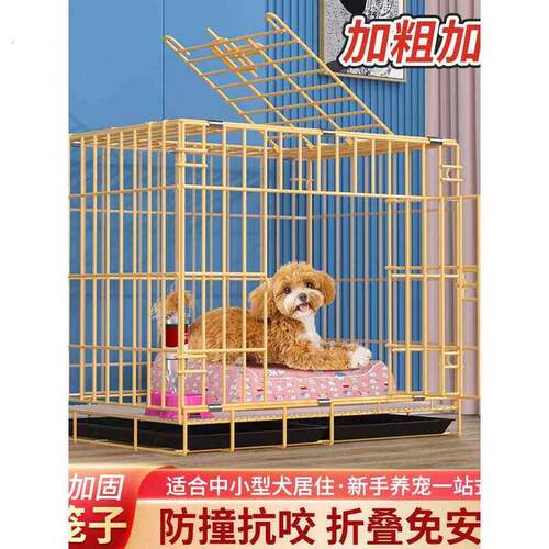泰迪狗笼子小型犬室内带厕所家用中型犬狗笼折叠宠物笼猫笼兔子笼