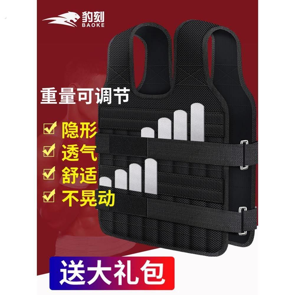 运动绑腿沙衣沙袋装备全套超薄隐形负重钢板背心跑步训练铅块马甲