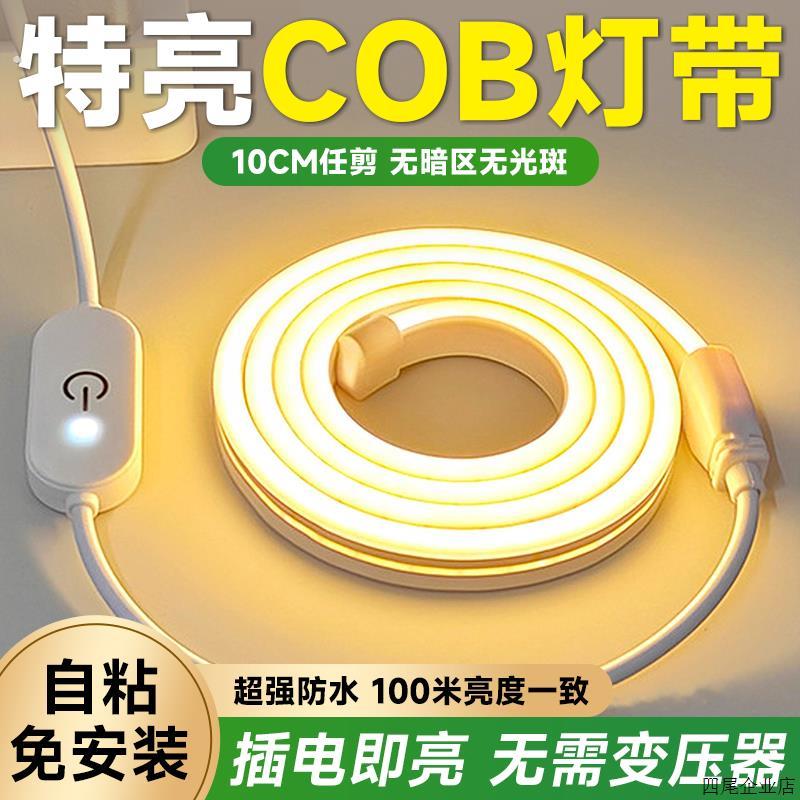 自粘灯带灯条洞洞板墙面置物架家用装饰氛围电竞房桌面背景墙图片