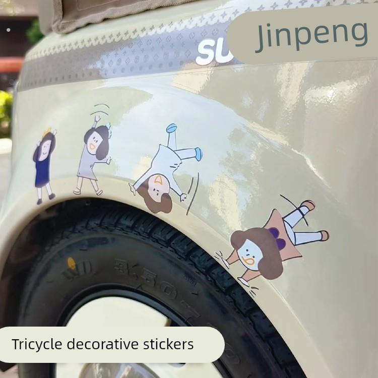 电动三轮车改造神器装饰用品小配件车轮毂贴纸防水遮挡画痕贴画