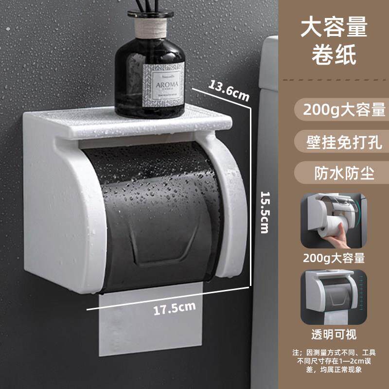 卫生间纸巾盒壁挂式防水厕纸盒免打孔浴室收纳卫生纸置物架卷纸筒