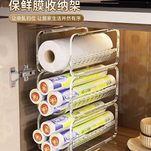 保鲜膜收纳层架厨房整体橱柜内深柜分层置物架懒人抹布锡纸卷筒卫