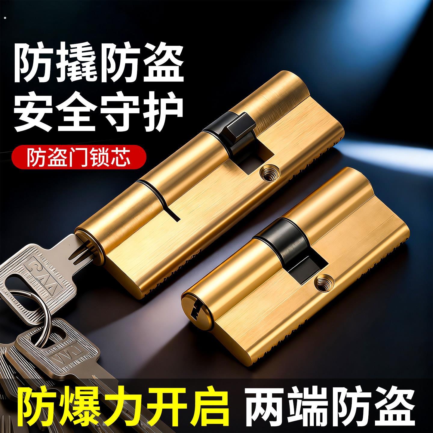 防盗门锁芯通用型家用门锁老式入户大门专用钥匙锁锁芯更换配件大