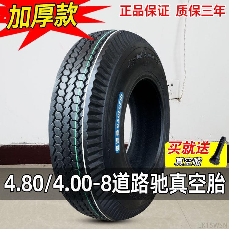 轮胎4.80-8寸劈木机劈柴机观光真空胎480一8内胎小型耕耘机外胎