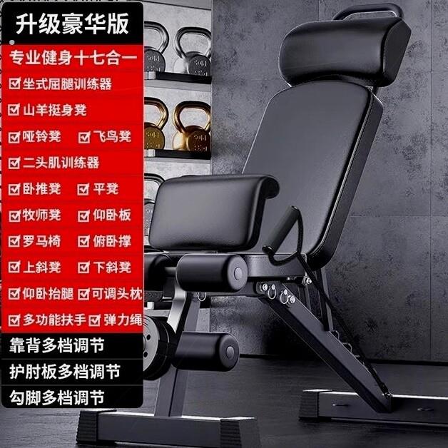 哑铃家用多功能健身器材健身仰卧起坐辅助锻炼器材折叠板卧椅子