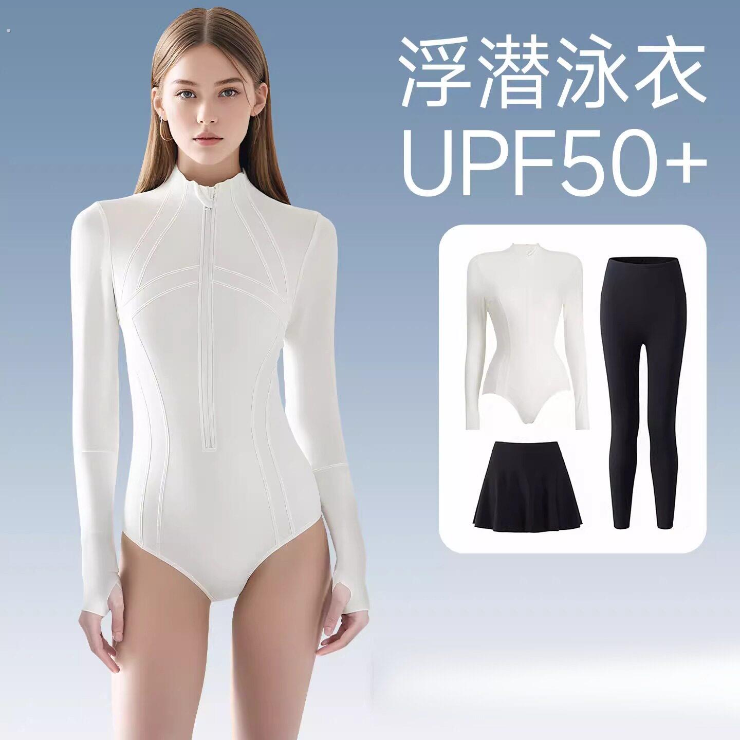 2026新款潜水服水母服女士浮潜湿衣冲浪速干长袖裤连体游泳衣防晒