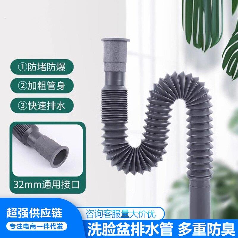 2025新款通用可伸缩洗脸盆排水管软管水槽拖把接口弯管浴室厨房